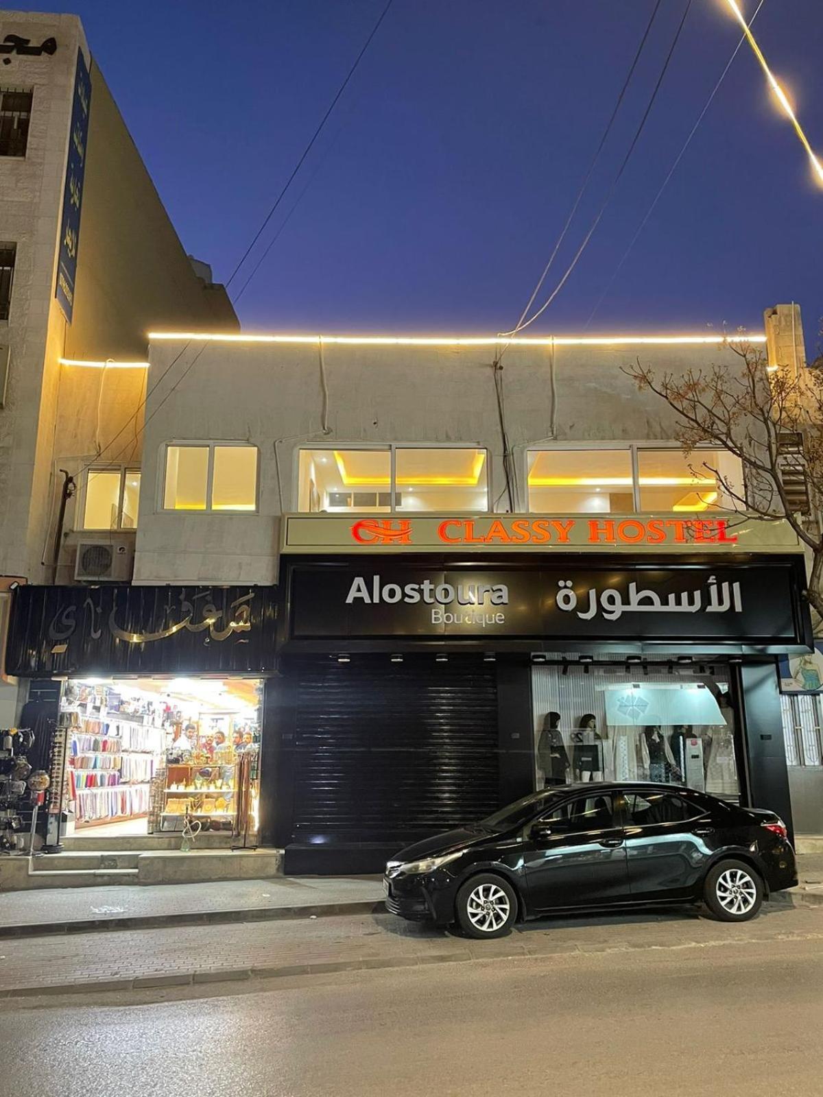 Classy Hostel Madaba Bagian luar foto
